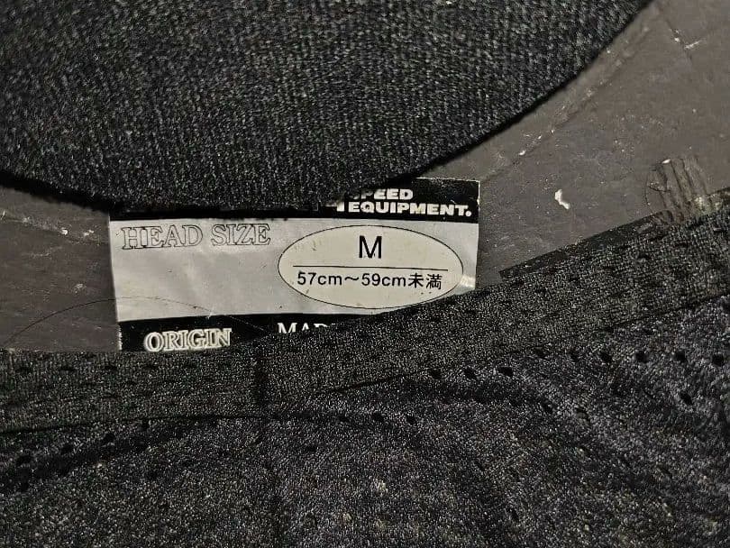 最終出品！】セタヘルメット メサイア 055D-1 Mサイズ MFJ公認 - メルカリ