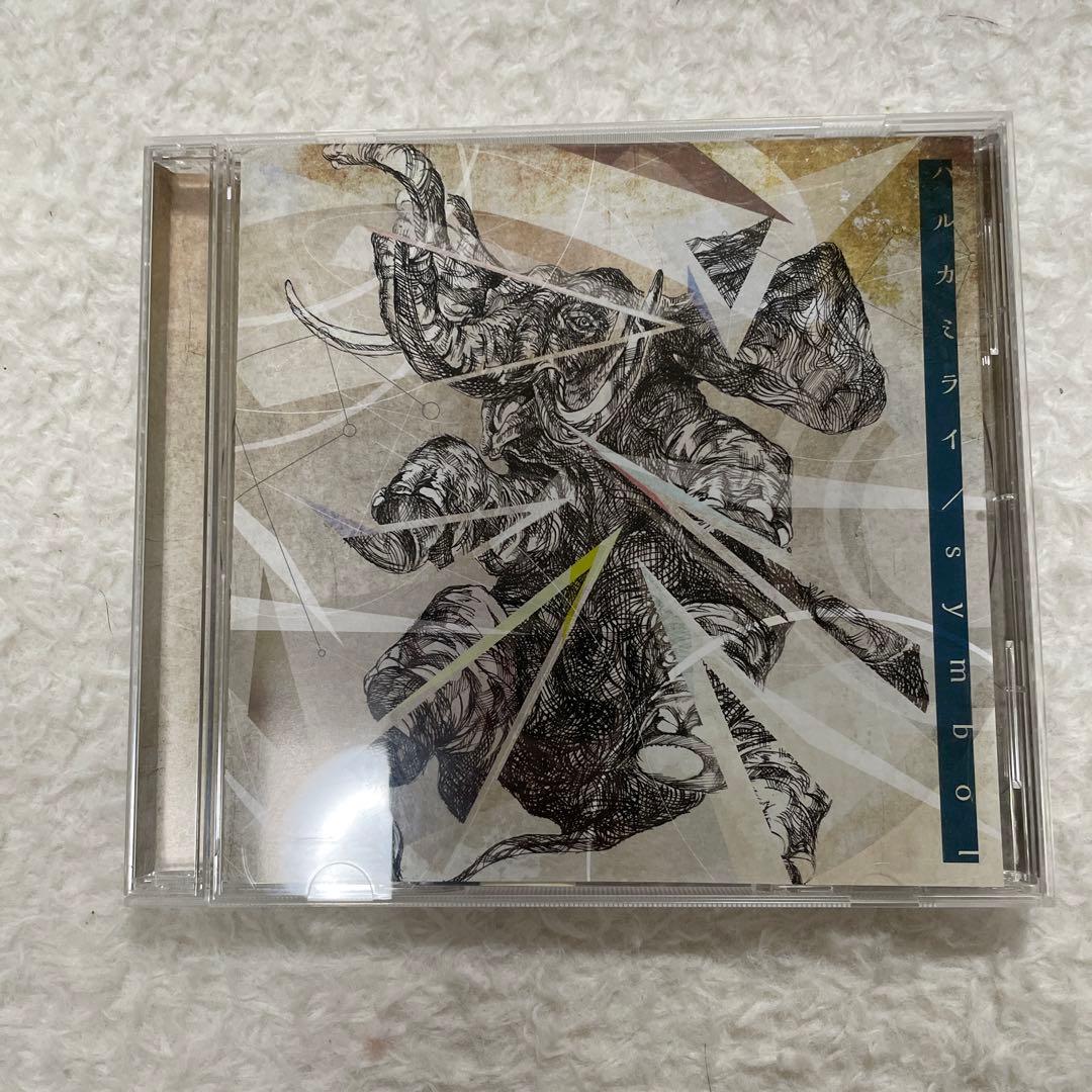 ハルカミライ 廃盤 symbol - メルカリ