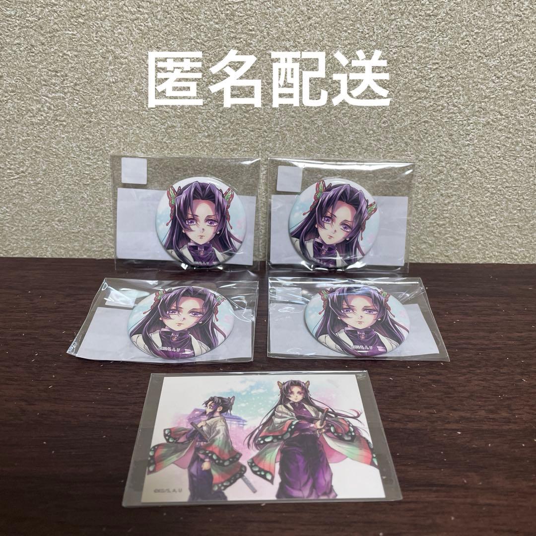 鬼滅の刃 繋ぐくじ「しのぶとカナエ」 F賞 44mm缶バッジB G賞