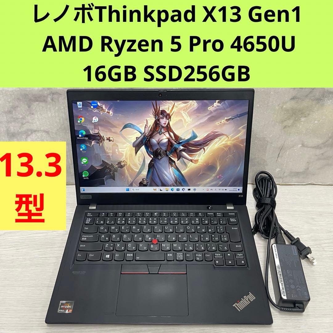 Thinkpad X13 AMD Ryzen 5 Pro Office2021