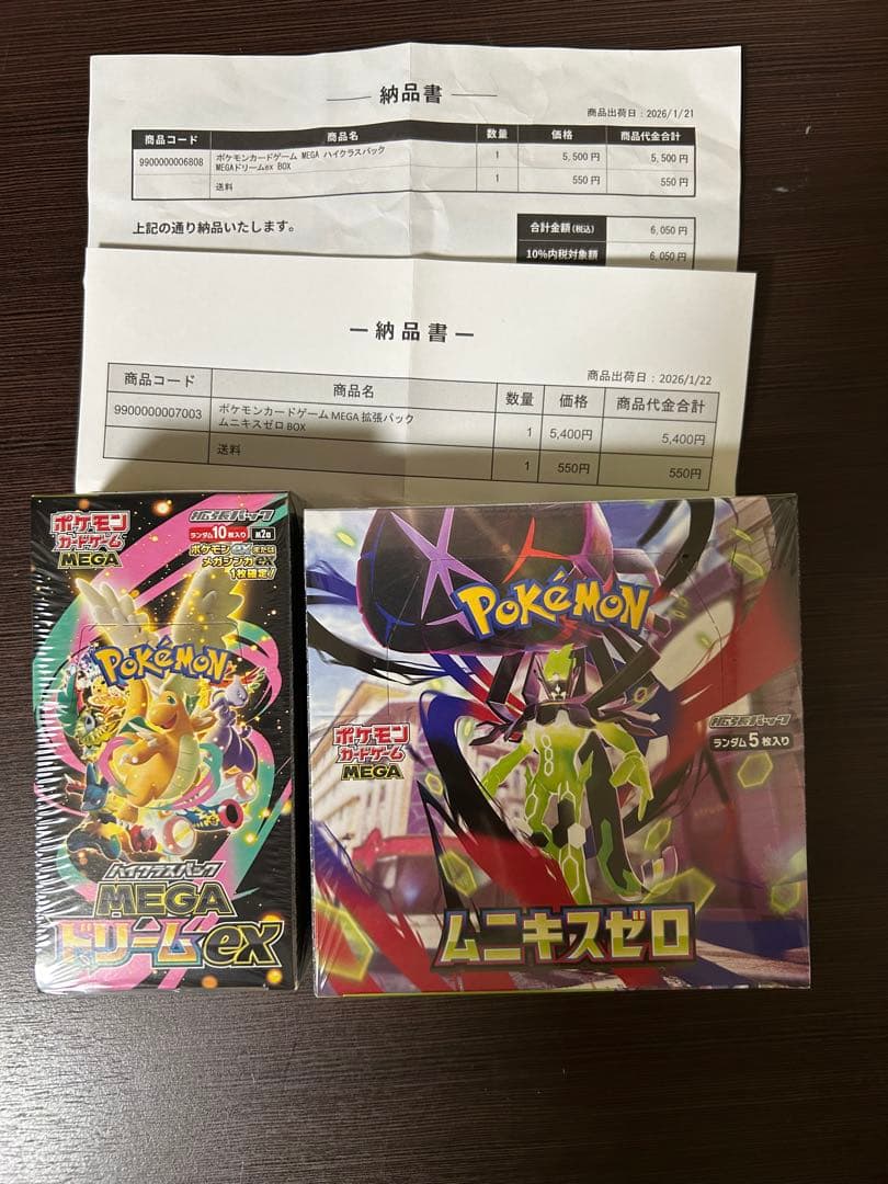 メガドリームex ムニキスゼロ box ローダー入りシュリンク納品書付き ポケモンカード ムニキスゼロ&MEGAドリームEXシュリンク付 ポケセン