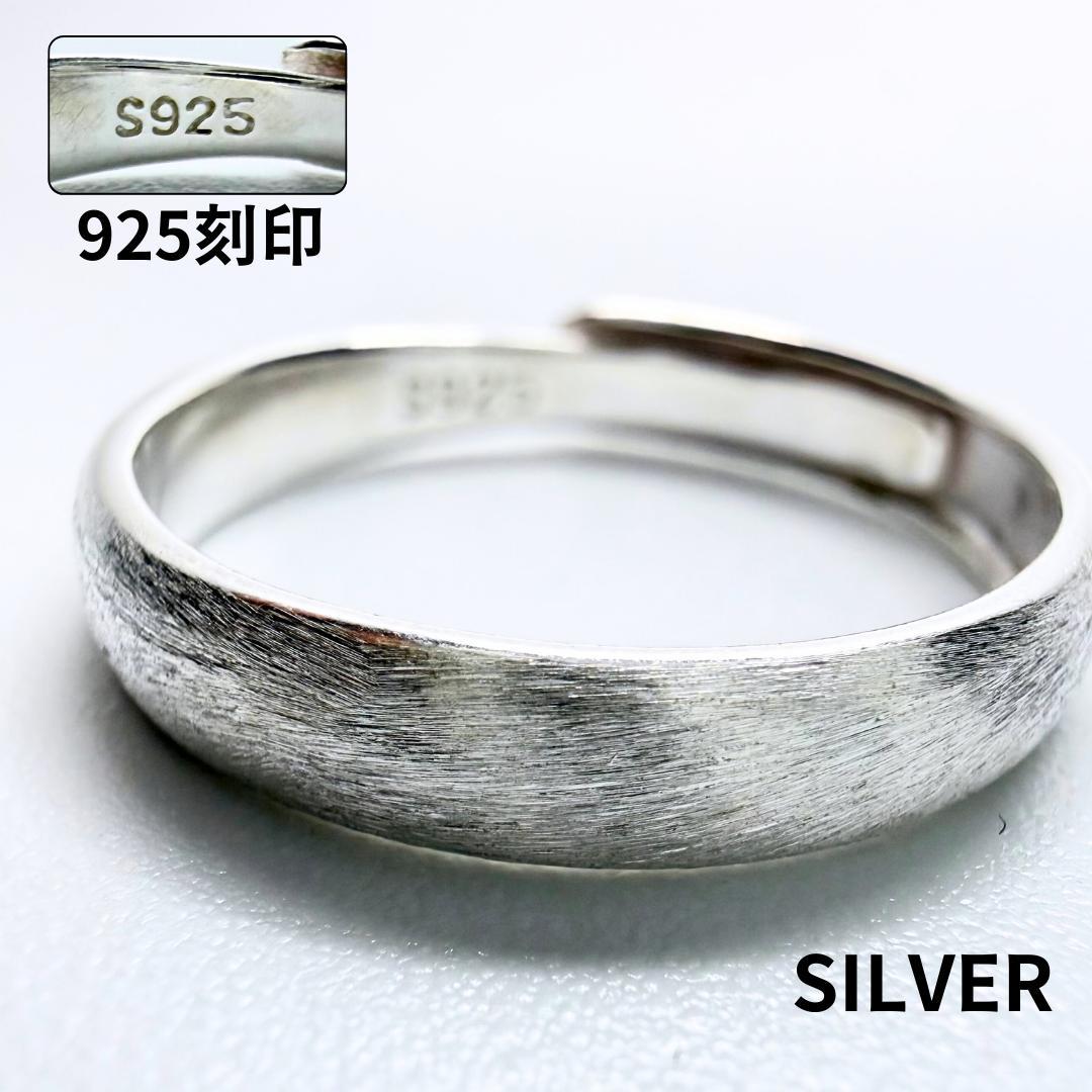 11号｜19号】シンプル リング 925刻印 ヘアライン仕上げ シルバー
