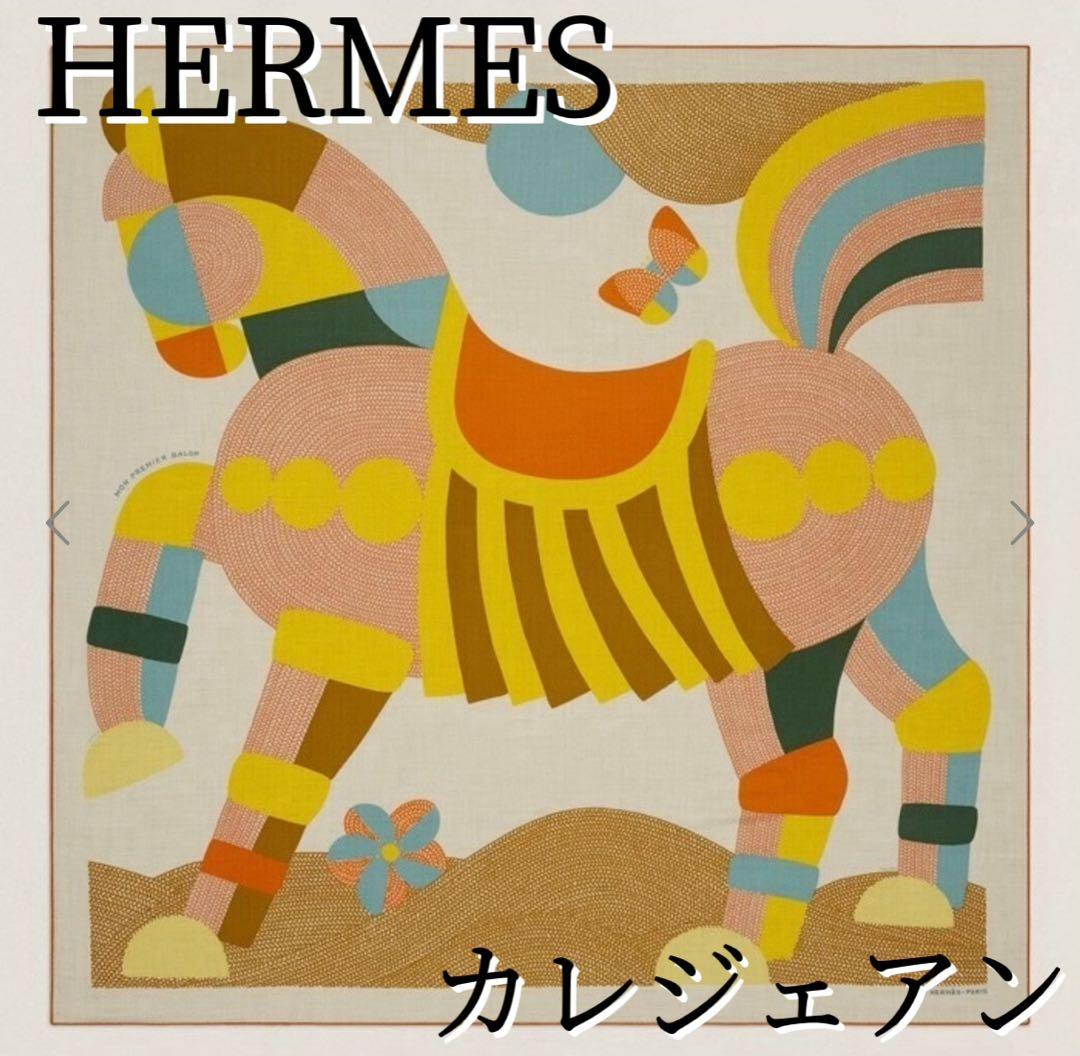 希少！早い者勝ち！】HERMES カレジェアン モンプルミエギャロップ