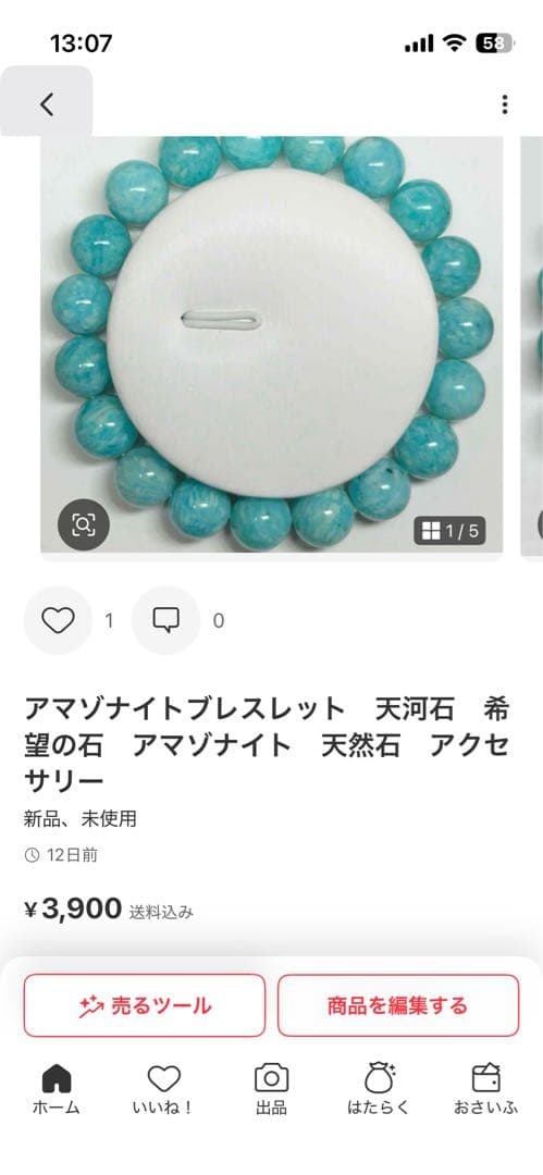 みかつき様リクエスト2点 天然石 ギベオン アマゾナイト ホークスアイ 鷹