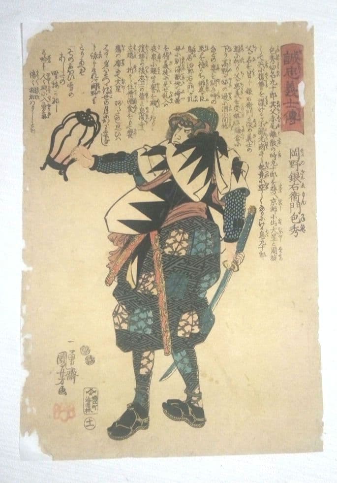 浮世絵、名高百勇傳源義家、歌川国芳画、作品年月日は弘化頃(1844