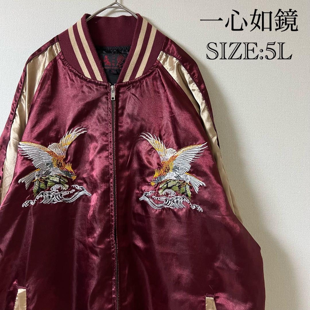 一心如鏡(イッシンニョキョウ)和柄 鷲 刺繍 スカジャン/5L/レッド