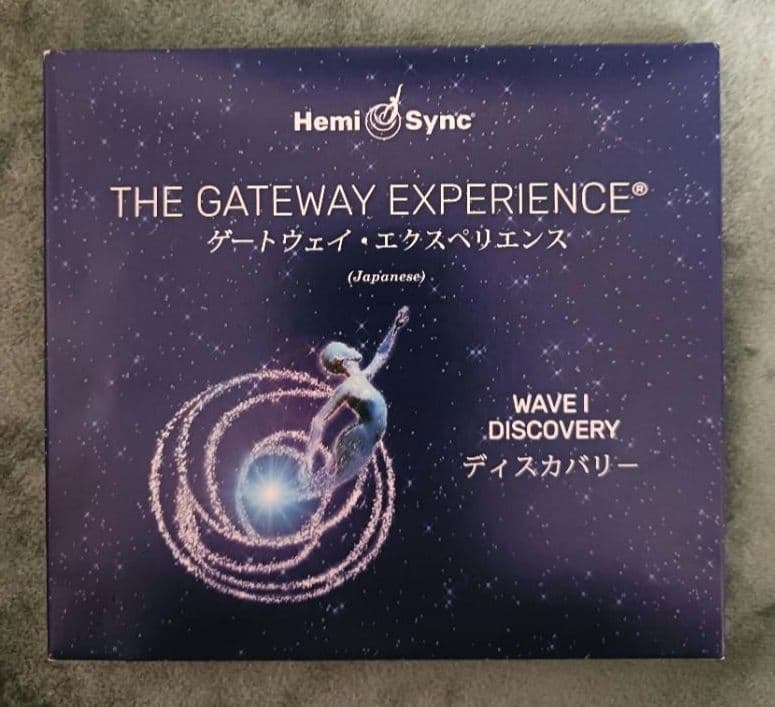 日本語】ヘミシンク ゲートウェイ・エクスペリエンス ウェーブⅠ
