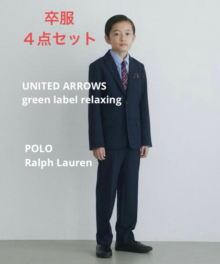 グリーンレーベル】【ラルフローレン】卒業式セット 男の子 150 - メルカリ