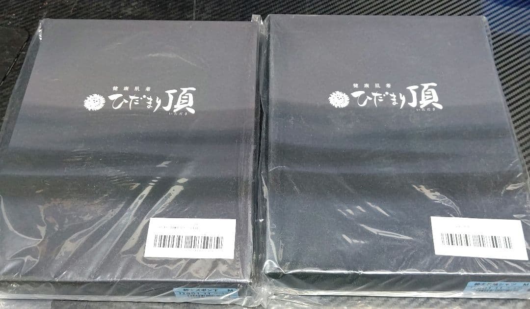 ひだまり頂　紳士スラックス　Ｍサイズ　上下セット　国内生産　冷え対策 楽天市場】【送料無料 ポイント10倍】 ひだまり 極 肌着 紳士ズボン