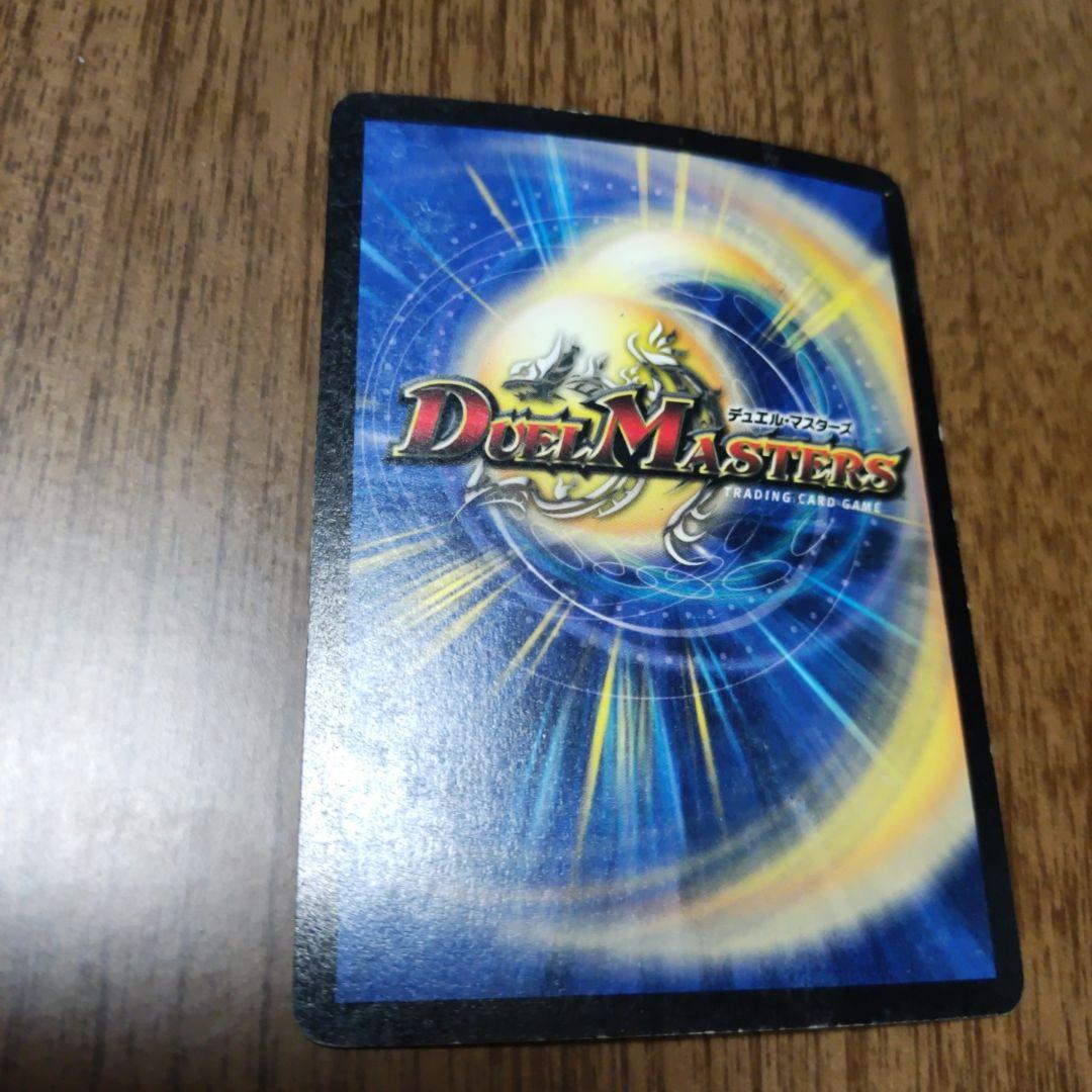 牛*ン様 デュエル・マスターズ ボルメテウス・ホワイト・ドラゴン 引退