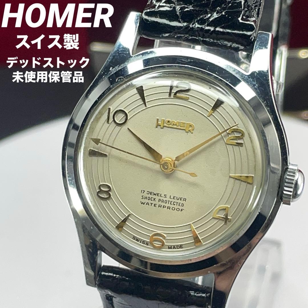 デッドストック 希少 未使用 60s HOMER スイス製 手巻 17石 腕時計