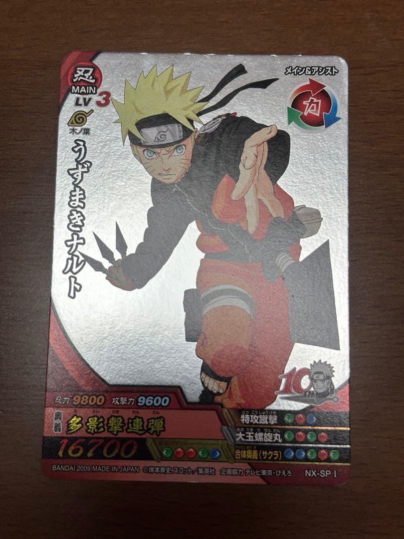 ナルティメットクロス うずまきナルト、春野サクラ、はたけカカシ3枚