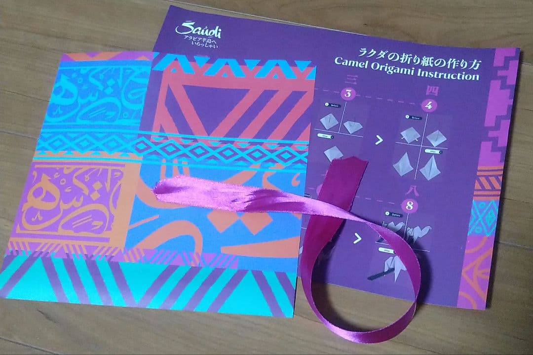 万博 限定】サウジアラビア イベント ノベルティセット - メルカリ