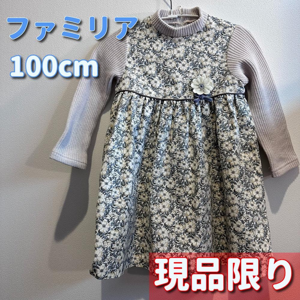 現品限り】ファミリア／ワンピース／100cm - メルカリ