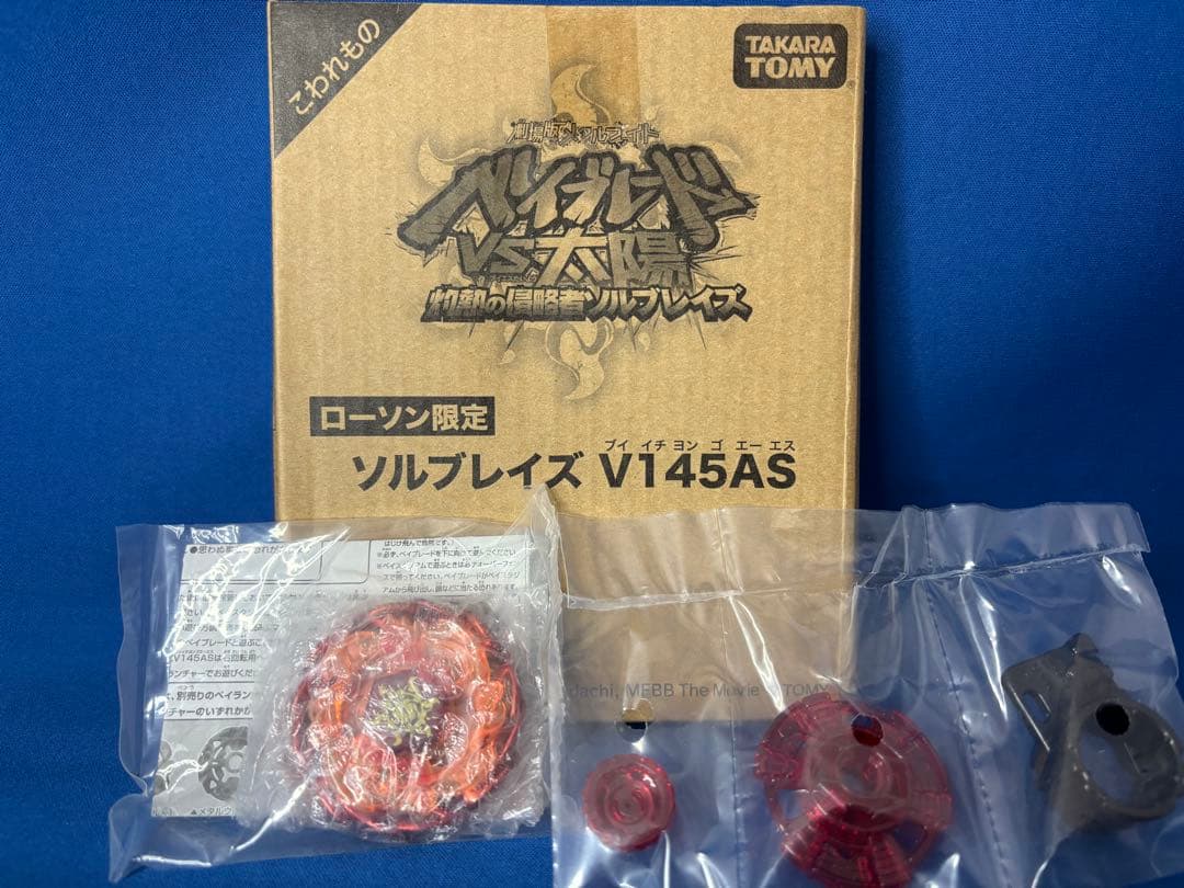 ローソン限定ベイブレードVS太陽　灼熱の侵略者ソルブレイズ V145AS 劇場版 メタルファイト ベイブレードVS太陽 灼熱の侵略者