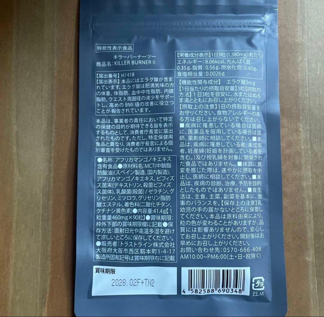 KILLER BURNER IIサプリメント キラーバーナー 90粒 - メルカリ