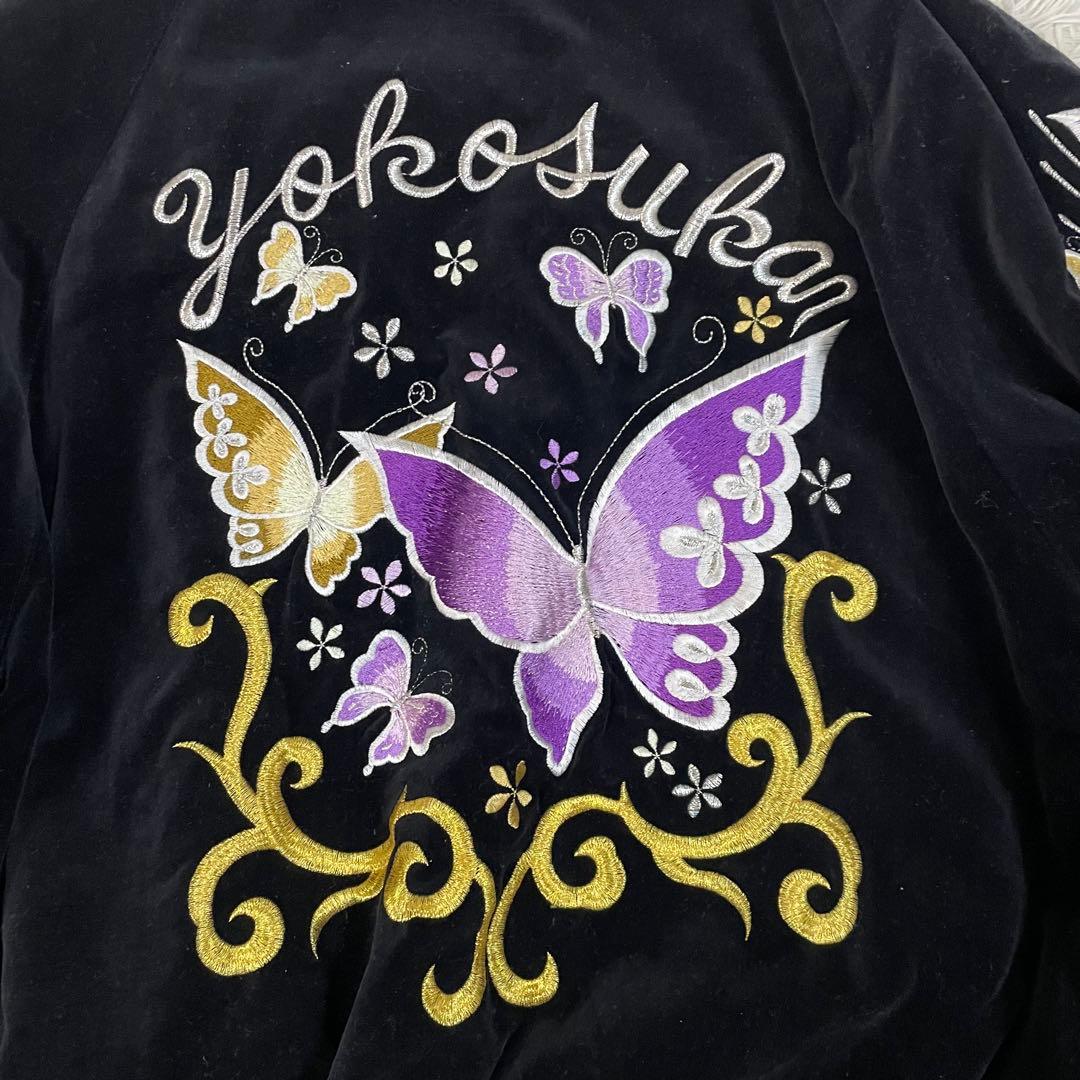 激レア 美品 星姫 hoshihime ベロア スカジャン 蝶 バタフライ 別珍