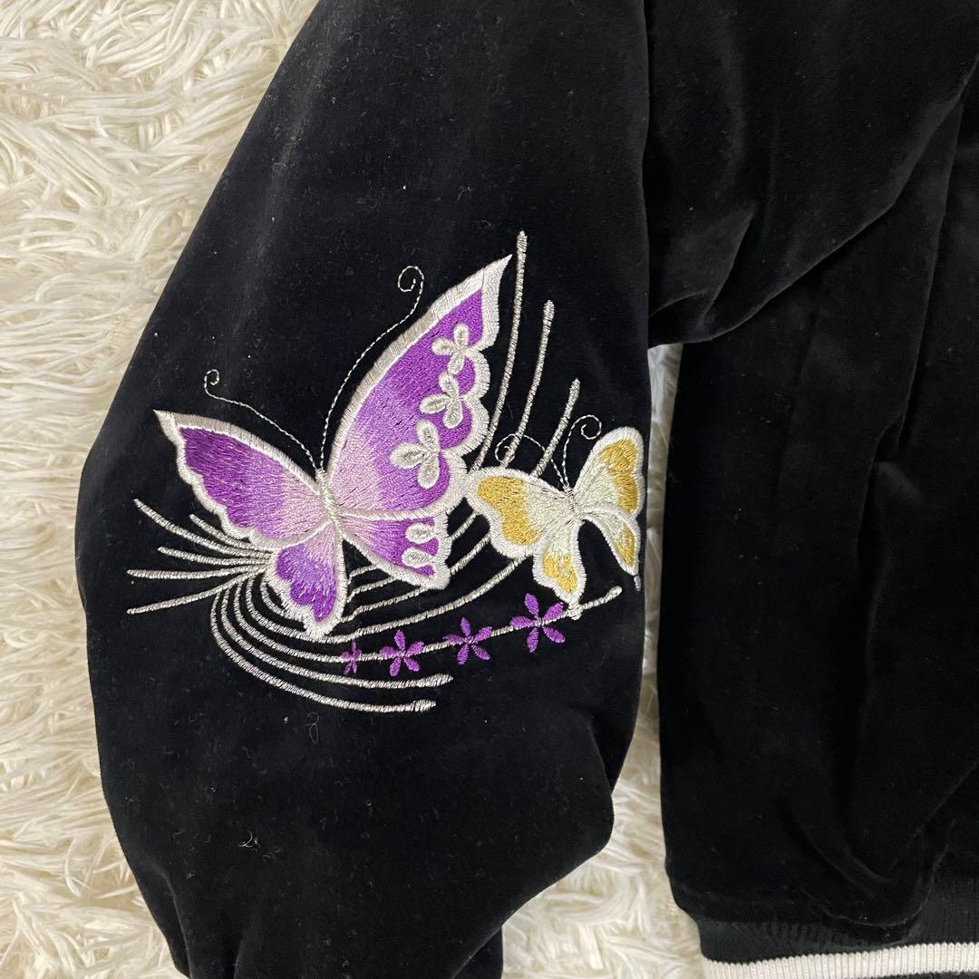 激レア 美品 星姫 hoshihime ベロア スカジャン 蝶 バタフライ 別珍