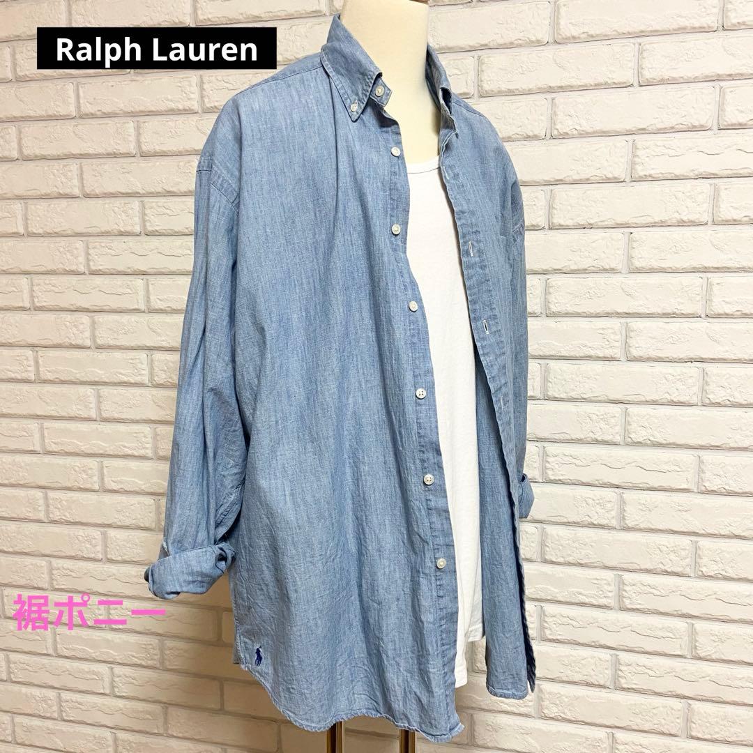 希少 裾ポニー】ラルフローレン デニムシャツ シャンブレー ビッグ