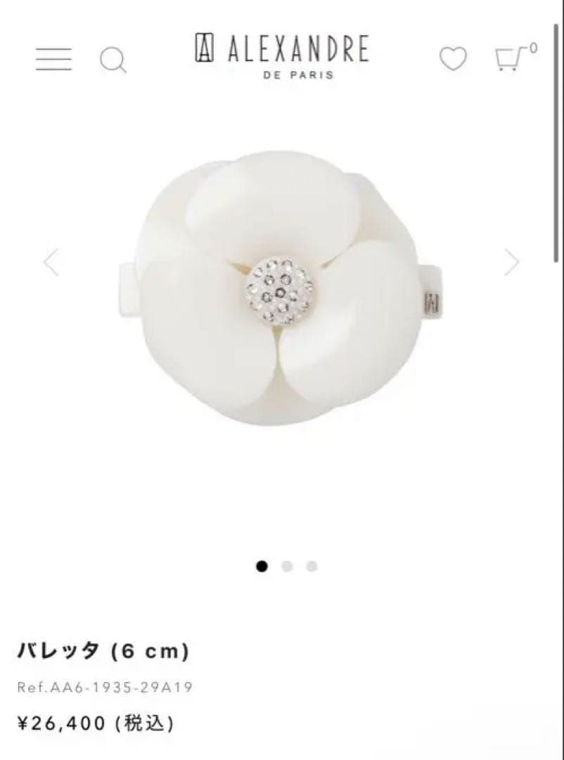 アレクサンドル　ドゥ　パリ　　バレッタ（6㎝） バレッタ (6 cm)｜ALEXANDRE DE PARIS（アレクサンドル ドゥ パリ）