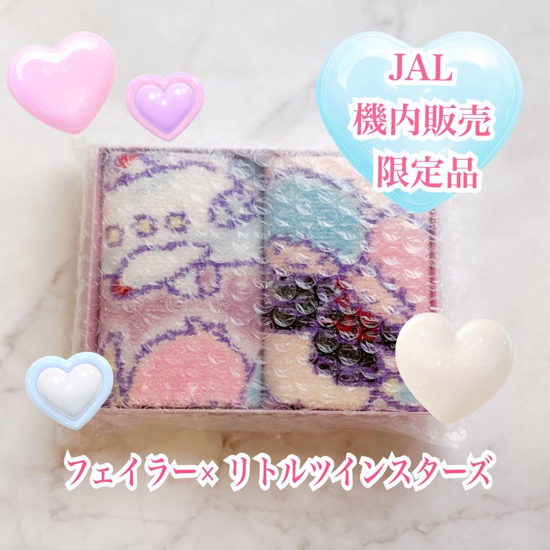 JAL搭乗者限定購入！フェイラー × キキララ ハンカチ - メルカリ