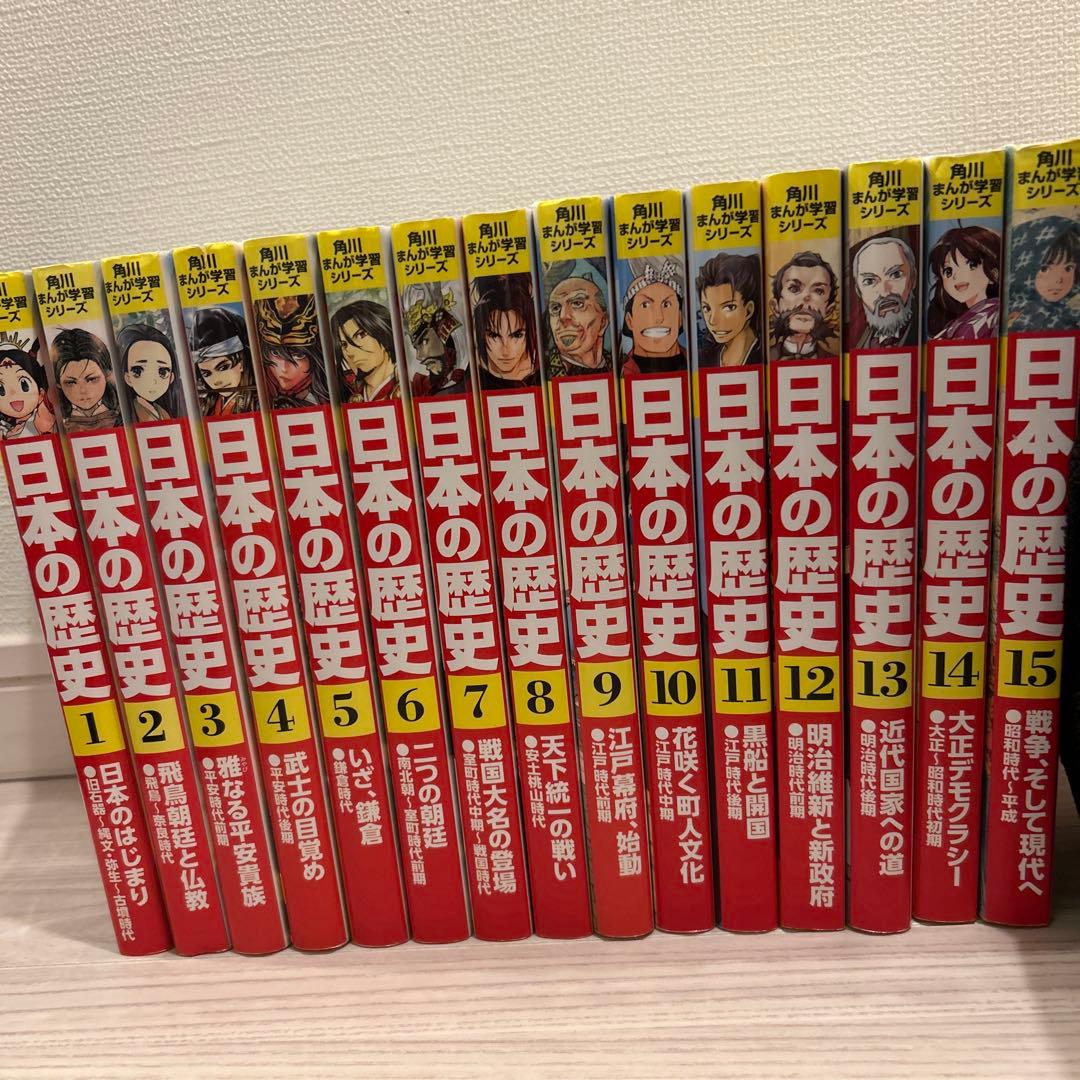 日本の歴史 全15巻セット 角川書店 - メルカリ