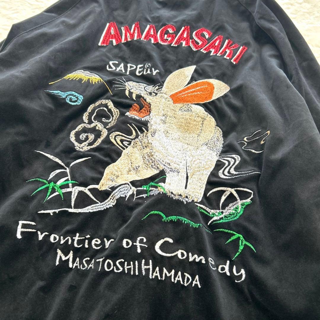 美品】初期モデル SAPEur サプール アマジャン 尼崎 スカジャン XXL