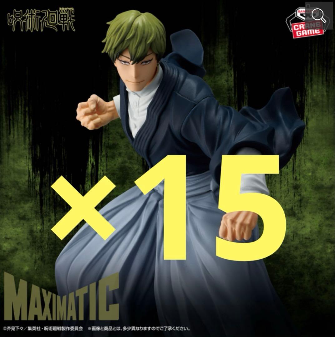 呪術廻戦 禪院直哉 MAXIMATIC フィギュア - メルカリ