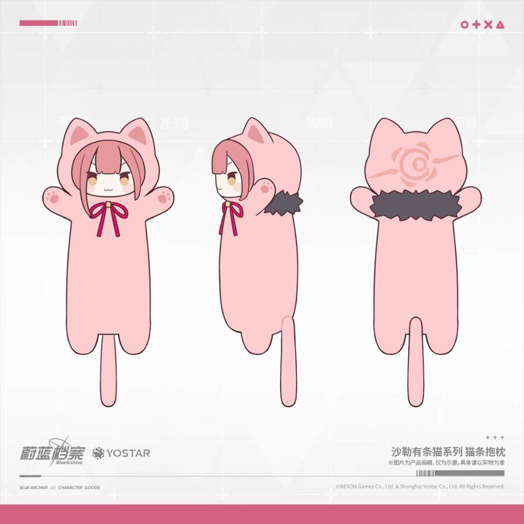 中国限定】ブルーアーカイブ 猫猫魔法奇妙夜【アル】にゃんこ