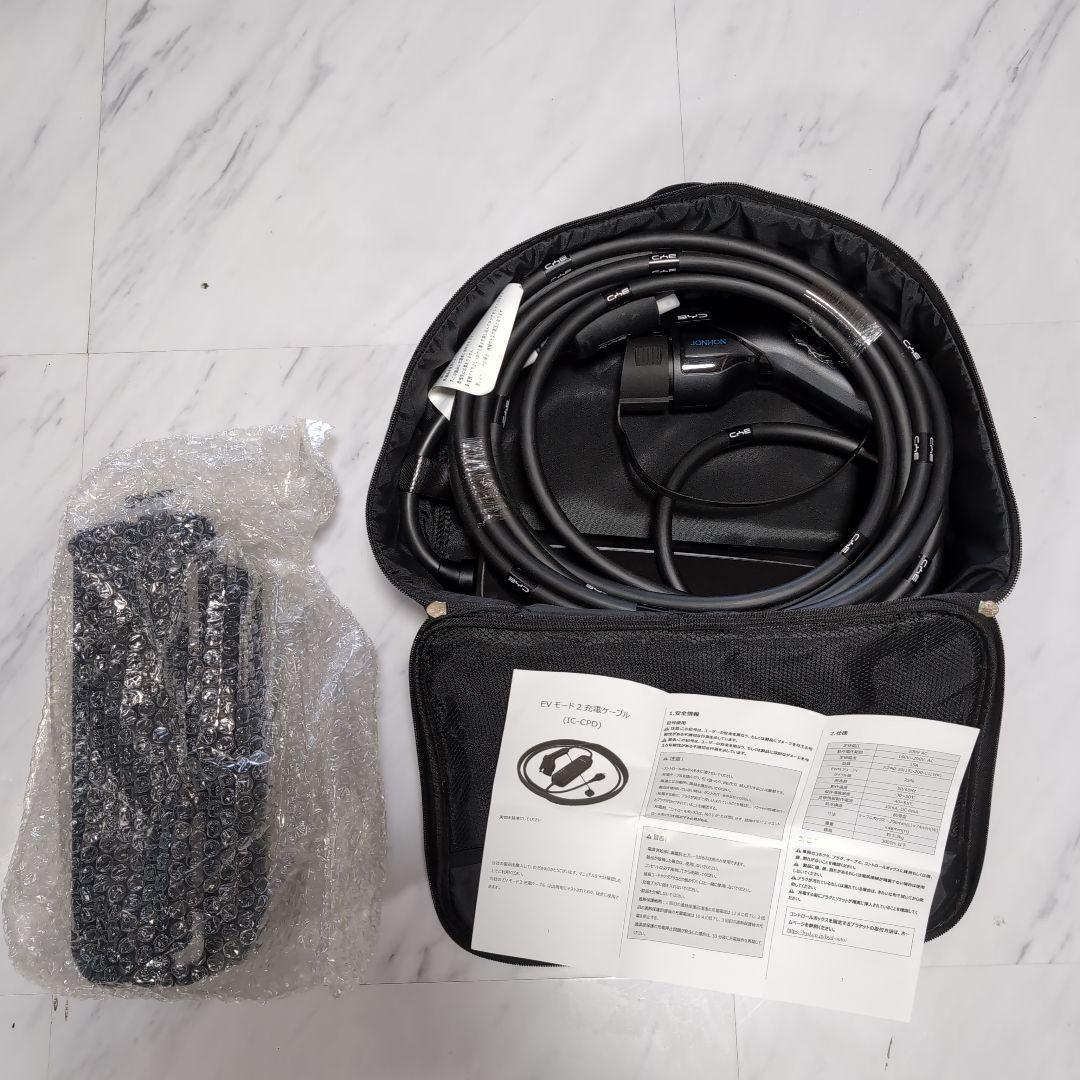 BYD 純正 EV用充電ケーブル(200V, 15A, 3kW) - メルカリ