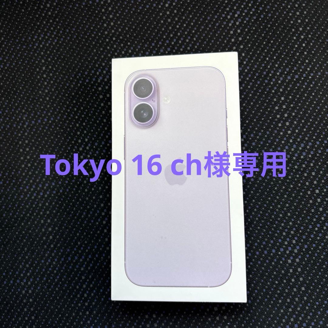 新品Apple iPhone 17パープル 本体 iPhone 17 新品未開封 iPhone17 256GB [ラベンダー/紫] SIMフリー