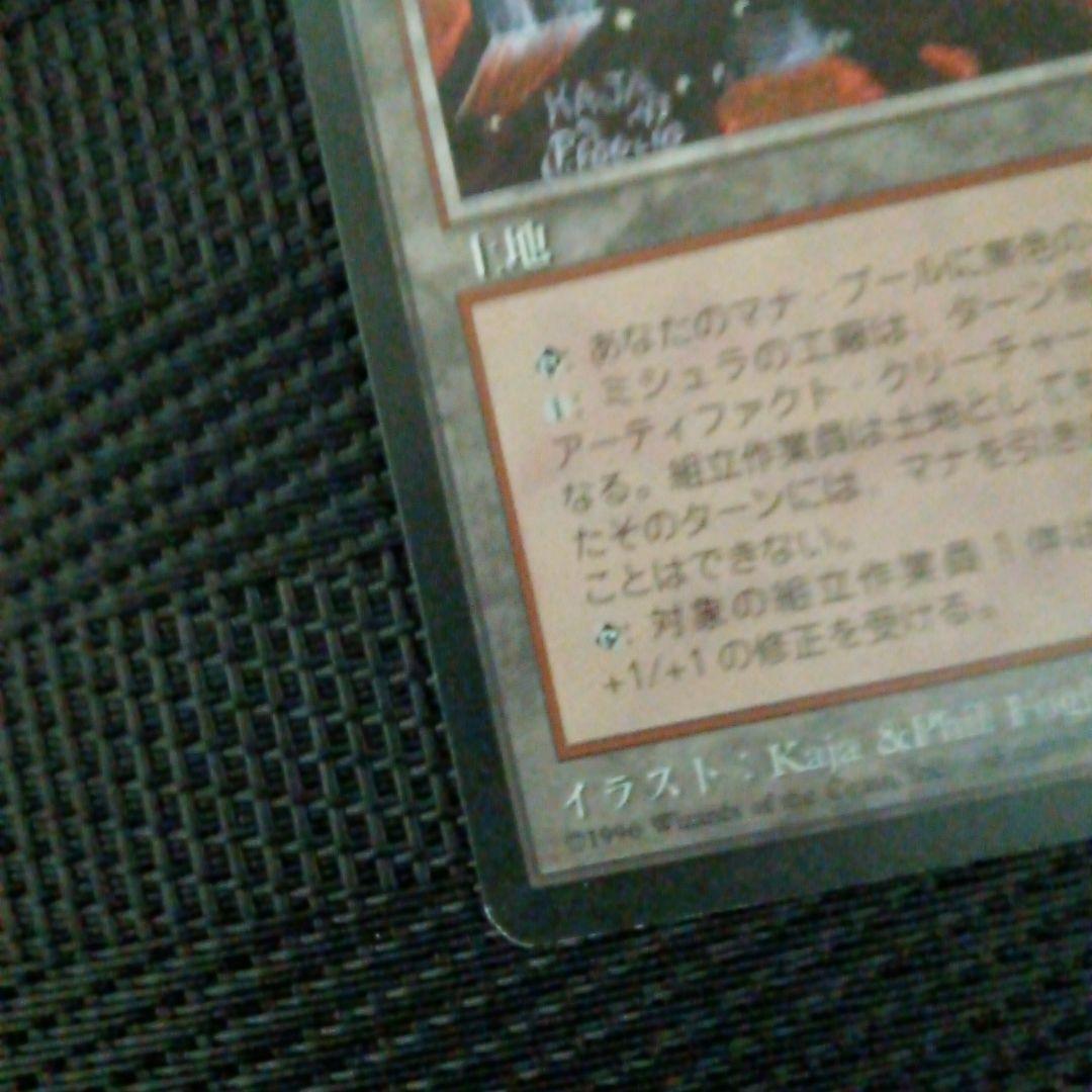 日本語4EDBBミシュラの工廠 4枚セット