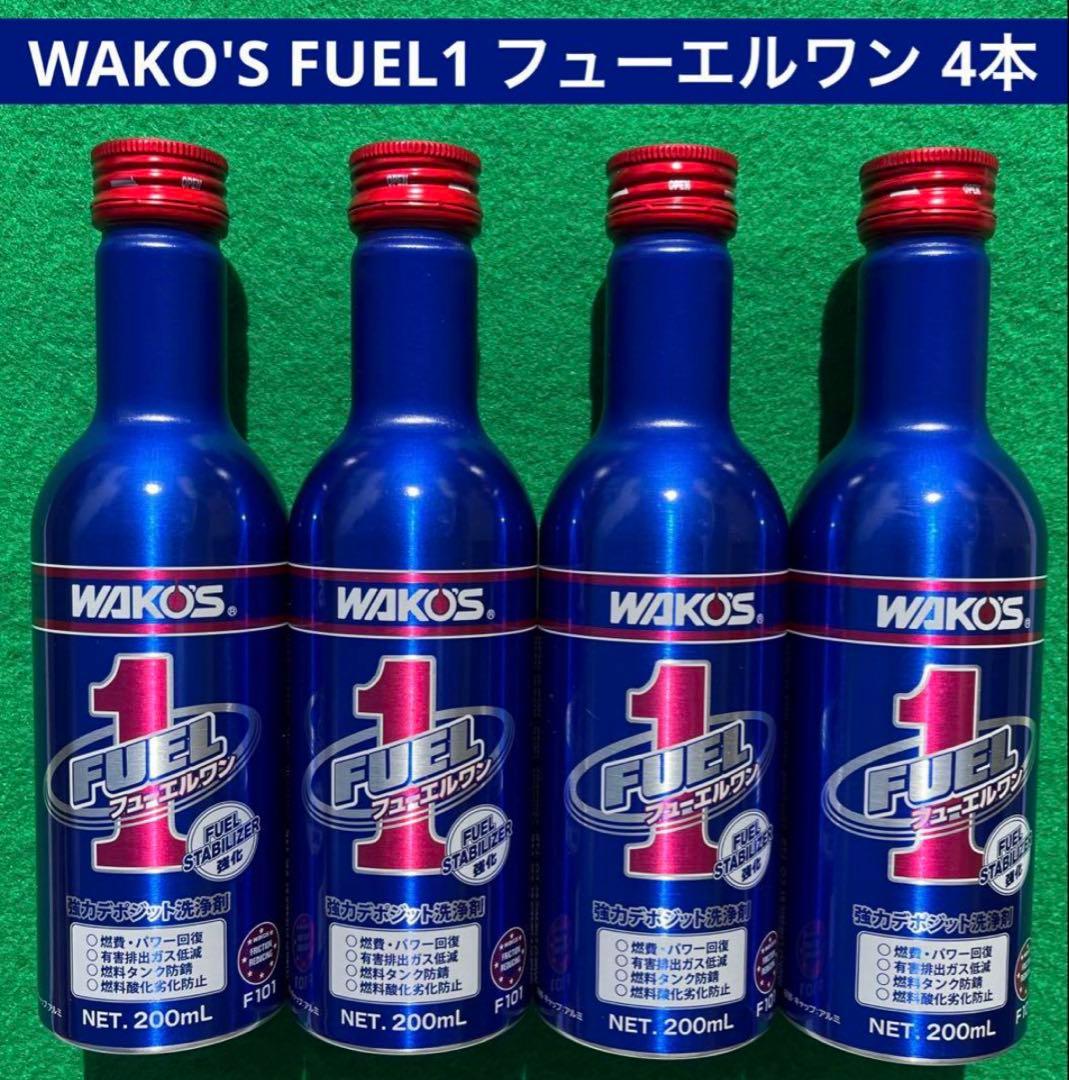 WAKO'S FUEL1 F-1 フューエルワン ガソリン・軽油燃料添加剤 8本