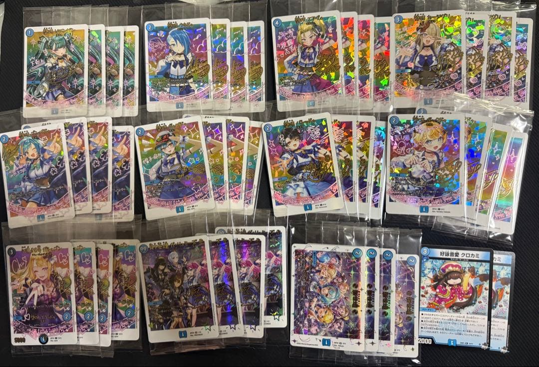 神アート 魔法少女アイドル 青魔導具 44枚 青魔道具 ドゥポイズとex