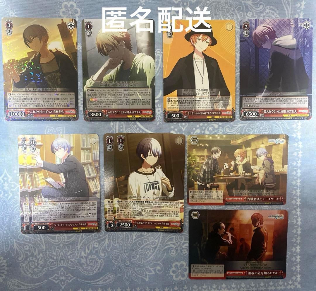 プロセカ 東雲彰人 青柳冬弥 ヴァイスシュヴァルツ - メルカリ