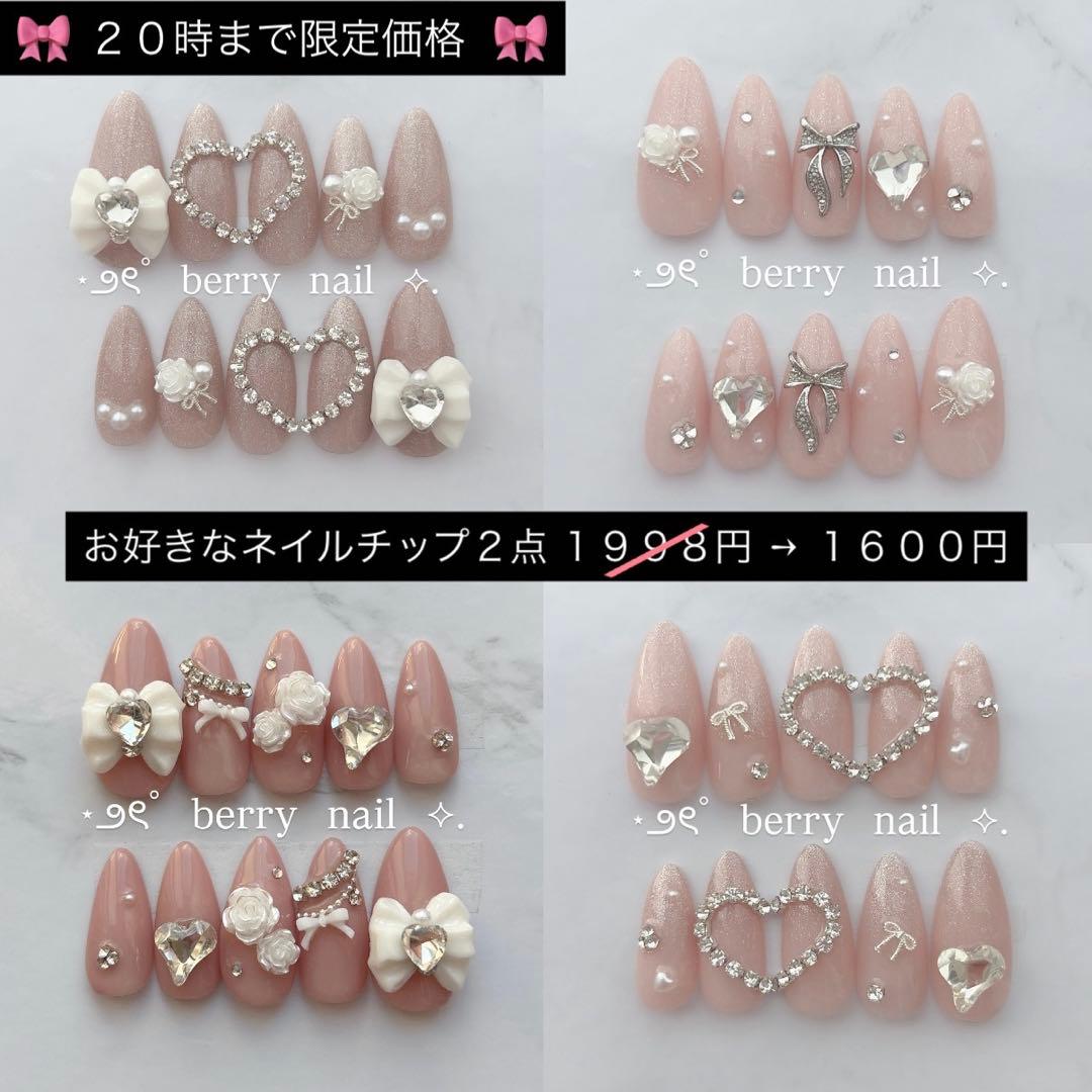 ちゅるん ネイルチップ 韓国 ワンホン フレンチガーリー 量産型 推し