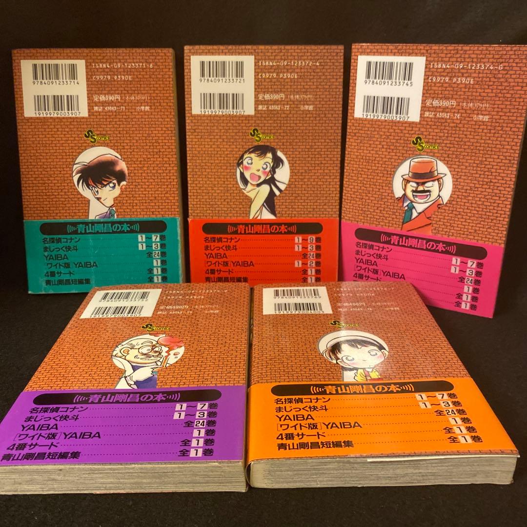 名探偵コナン 1巻 2巻 4巻 5巻 6巻 重版帯 再販帯 青山剛昌 - メルカリ