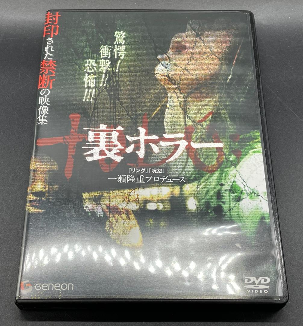 セル版DVD／裏ホラー[tэbu':] - メルカリ