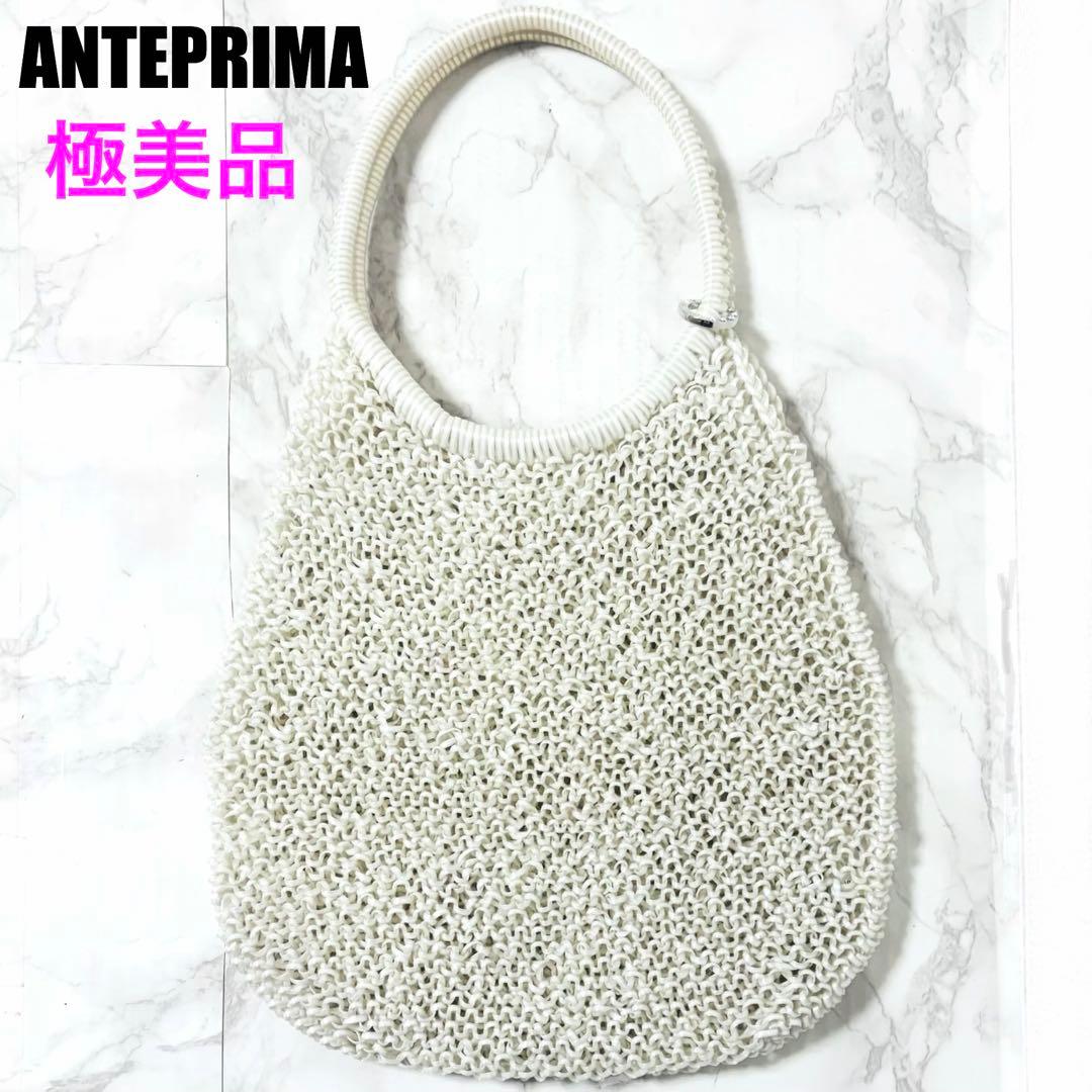 極美品⭐️ANTEPRIMA アンテプリマ ワイヤーバッグ ラウンド縦型 ホワイト スタンダード/ラウンド 縦型/スモール/オーロラホワイト ｜ 【公式