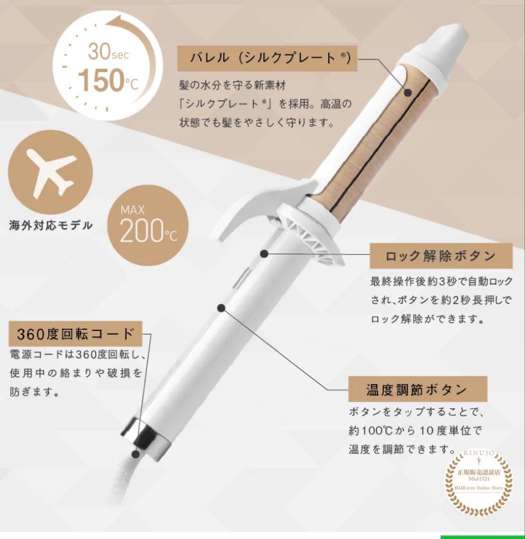 美品★KINUJO 絹女 カールアイロン 32mm✨箱・付属品あり、数回使用のみ KINUJO キヌージョ プロ カールアイロン 32mm