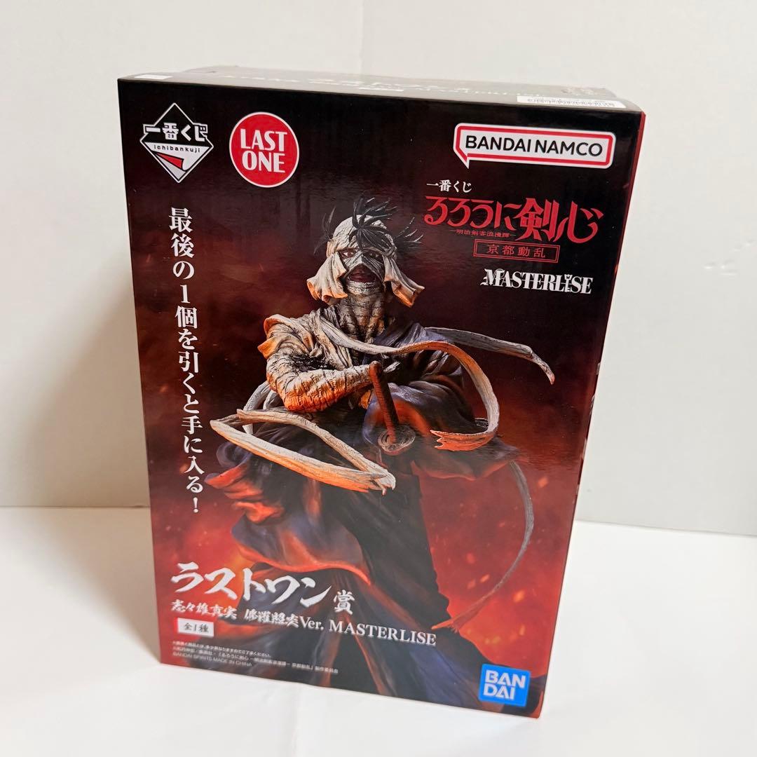 るろうに剣心 一番くじ♦︎ラストワン賞 志々雄真実 修羅照炎Ver