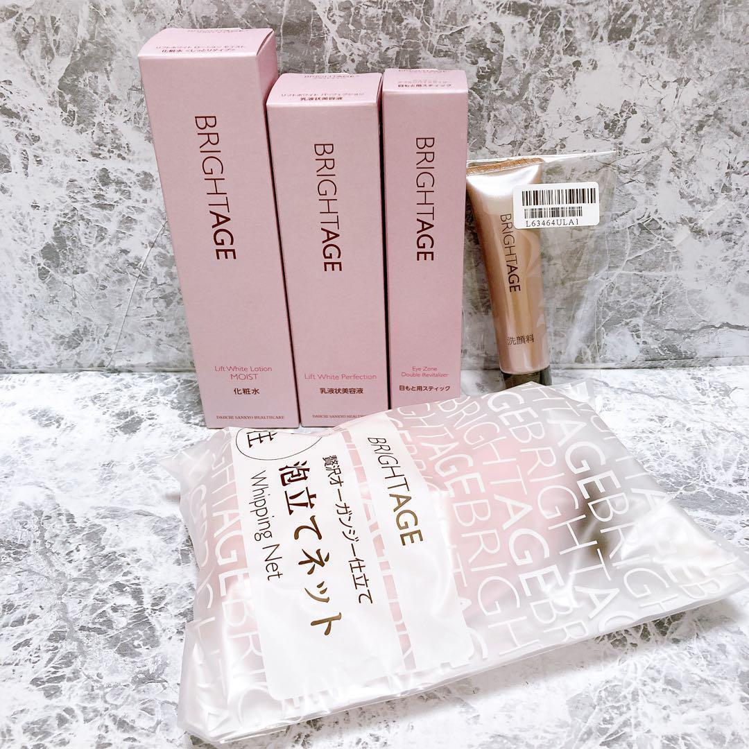 【新品未開封】美白 紫外線対策 アイゾーン集中エイジングケア 3点＋洗顔キット 楽天市場】【アイケア特別4点セット】目元美容液 アイゾーンリバイタ