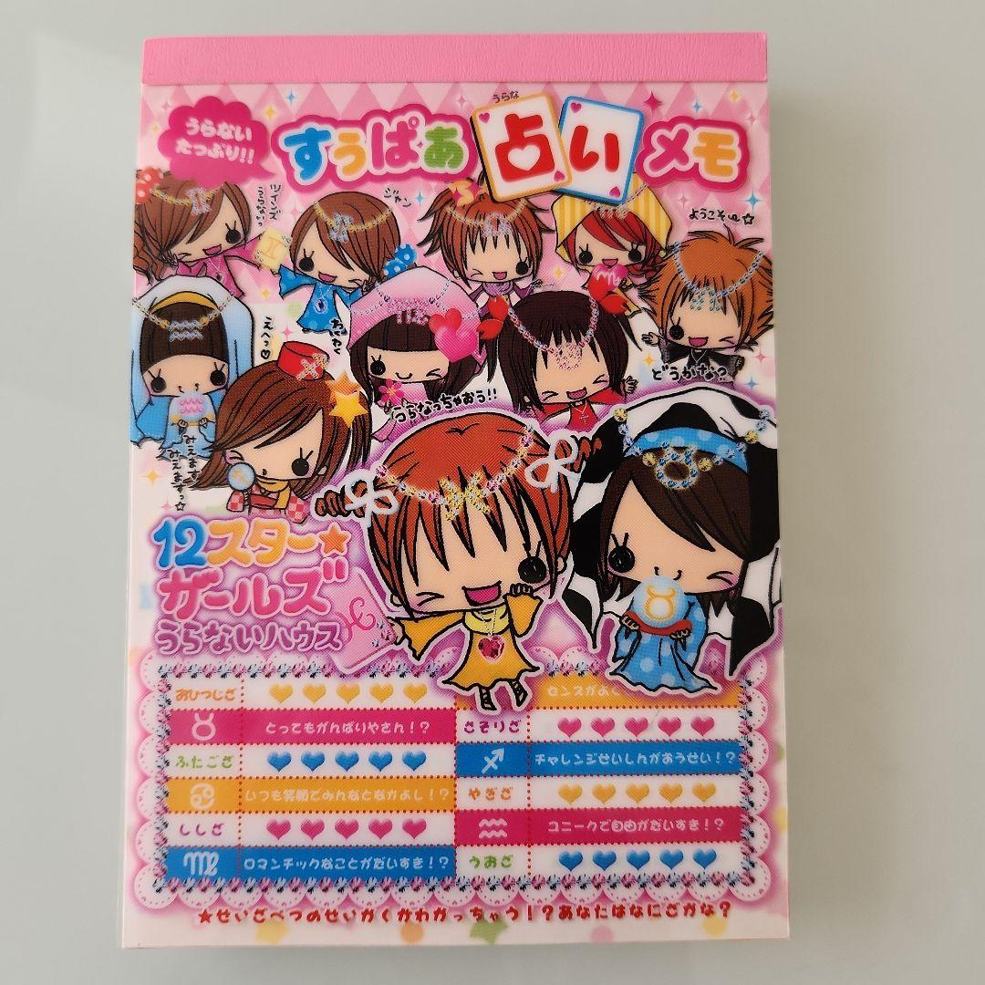 すうぱあ占いメモもぐもぐガムちゃん平成レトロメモ帳ソーダちゃん