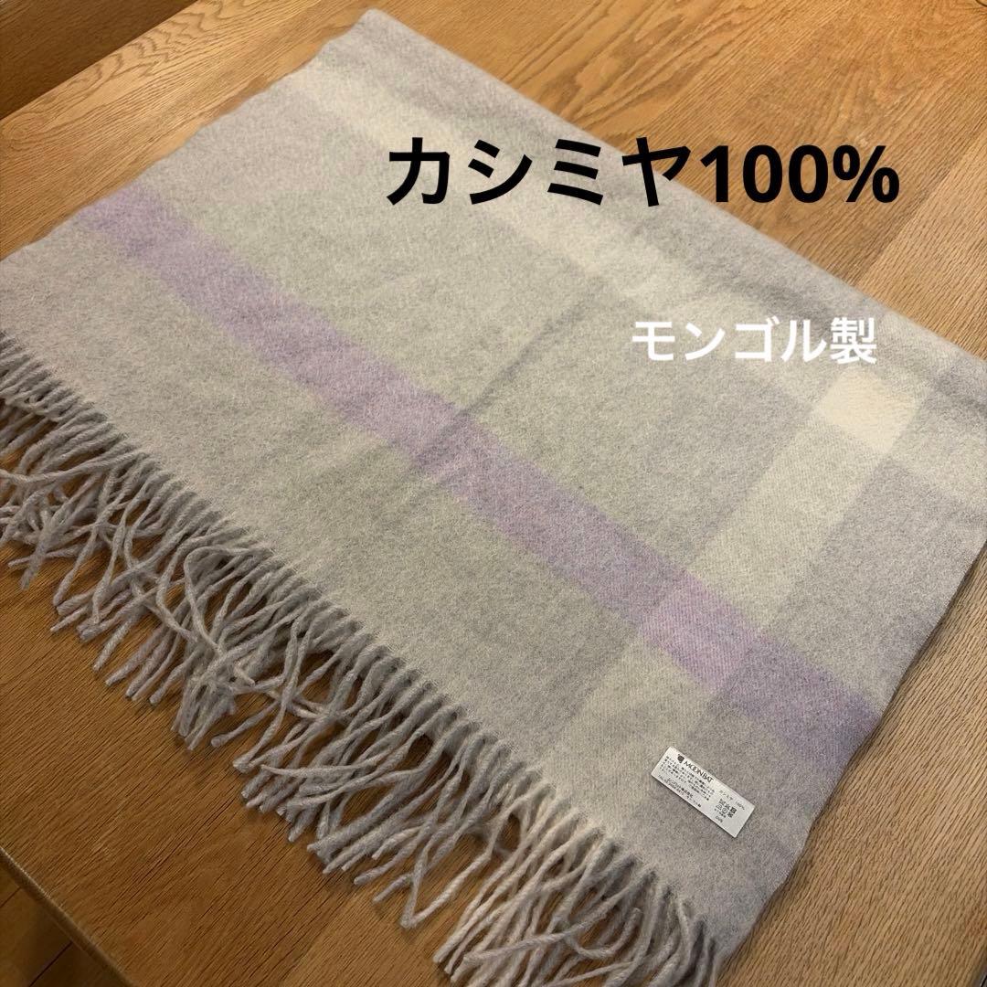 MOONBAT ムーンバット カシミヤ100% 大判ストール モンゴル製 薄手