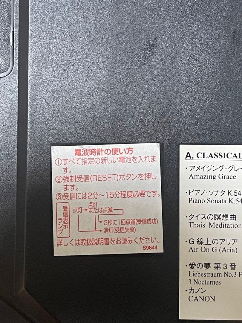 電波時計 small world スモールワールド 4MN490RH ジブリ - メルカリ