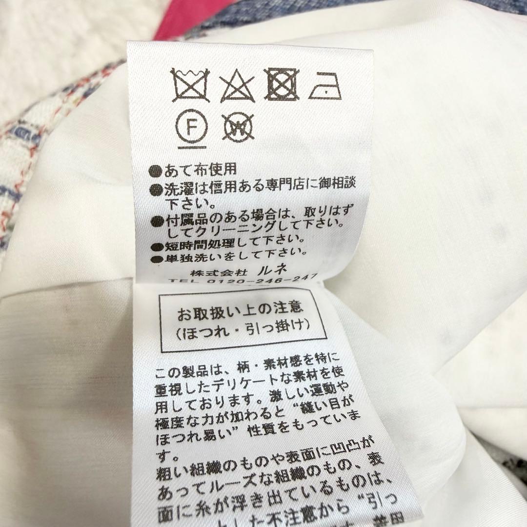 美品✨】ルネ ジャケット 羽織り ツイード パール 2021年 36 - メルカリ