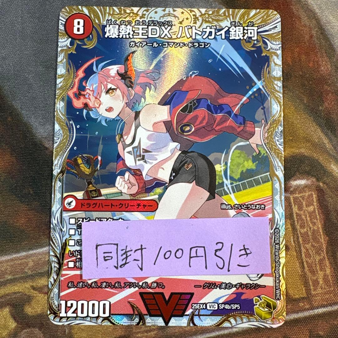 爆銀王剣 バトガイ刃斗 / 爆熱王DXバトガイ銀河 金トレジャー - メルカリ