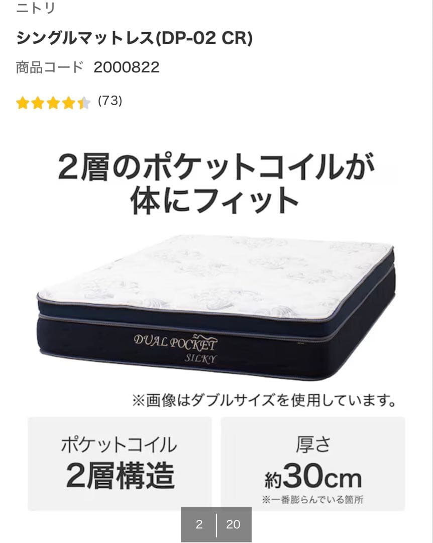 お値引き)【中古美品】ニトリ シングルマットレス DP-02 CR - メルカリ