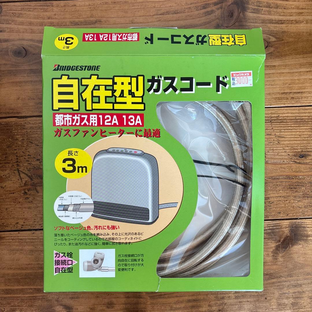 リンナイ ガスファンヒーター 都市ガス アーバンホワイト ガスコード付