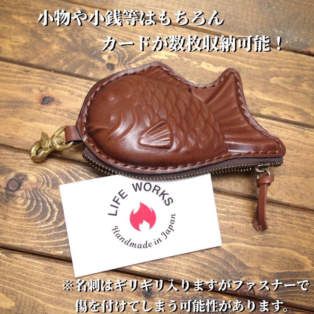 送料無料【極上栃木レザー】総手縫い たい焼きポーチ - メルカリ